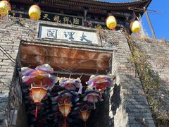 -天龙八部武侠城