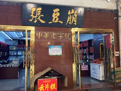 -南市食品街
