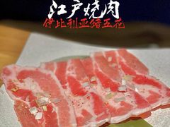 -江户烧肉(高德店)