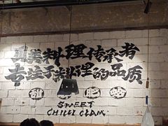 -破店肥蛤·海鲜·烧烤(翠园街店)