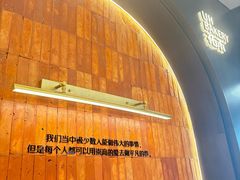 -龙湖星悦荟(颐和店)