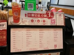 菜单-桂桂茶(歌斐中心店)