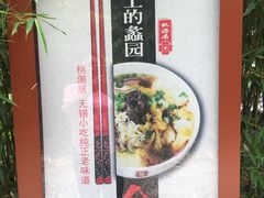 -桃源居(蠡园店)