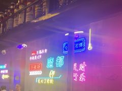 -沪上名羊天下•烤羊腿•东北烧烤•小龙虾(浦东直营总店)