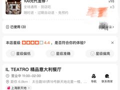 -IL TEATRO 精品意大利餐厅