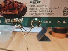 -龙治汉堡(中华城店)