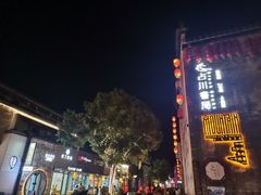 -黎阳老街