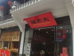 -衣裳街历史文化街区