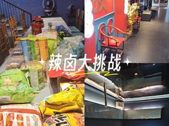 -里堂派对·独栋团建聚会小院轰趴馆(三圣乡店)