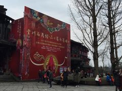 -崇州市街子古镇