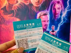 -SFC上影影城(成都科华IMAX店)
