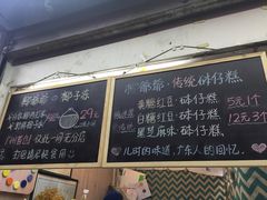 -椰爺爺·椰子冻砵仔糕