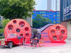 -西安电影制片厂