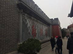 -开封府