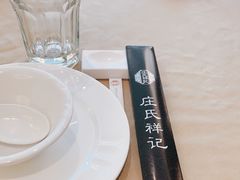 -庄氏祥记家常食府(国瑞建材家居博览中心店)