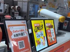 -CoCo都可(汉神购物广场店)