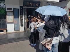 -哑巴生煎(临顿路店)