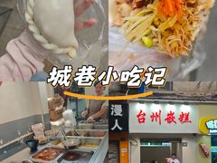 -台州嵌糕(广八路店)