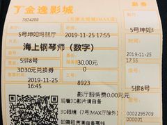-金逸影城(大悦城IMAX激光店)