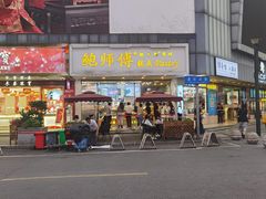 门面-鲍师傅糕点(春熙路店)