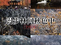 -本溪老边沟风景区