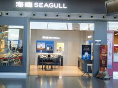 -爱马仕 HERMES(上海虹桥机场店)