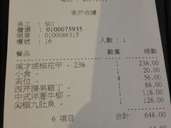 账单-龙图阁海鲜饭店