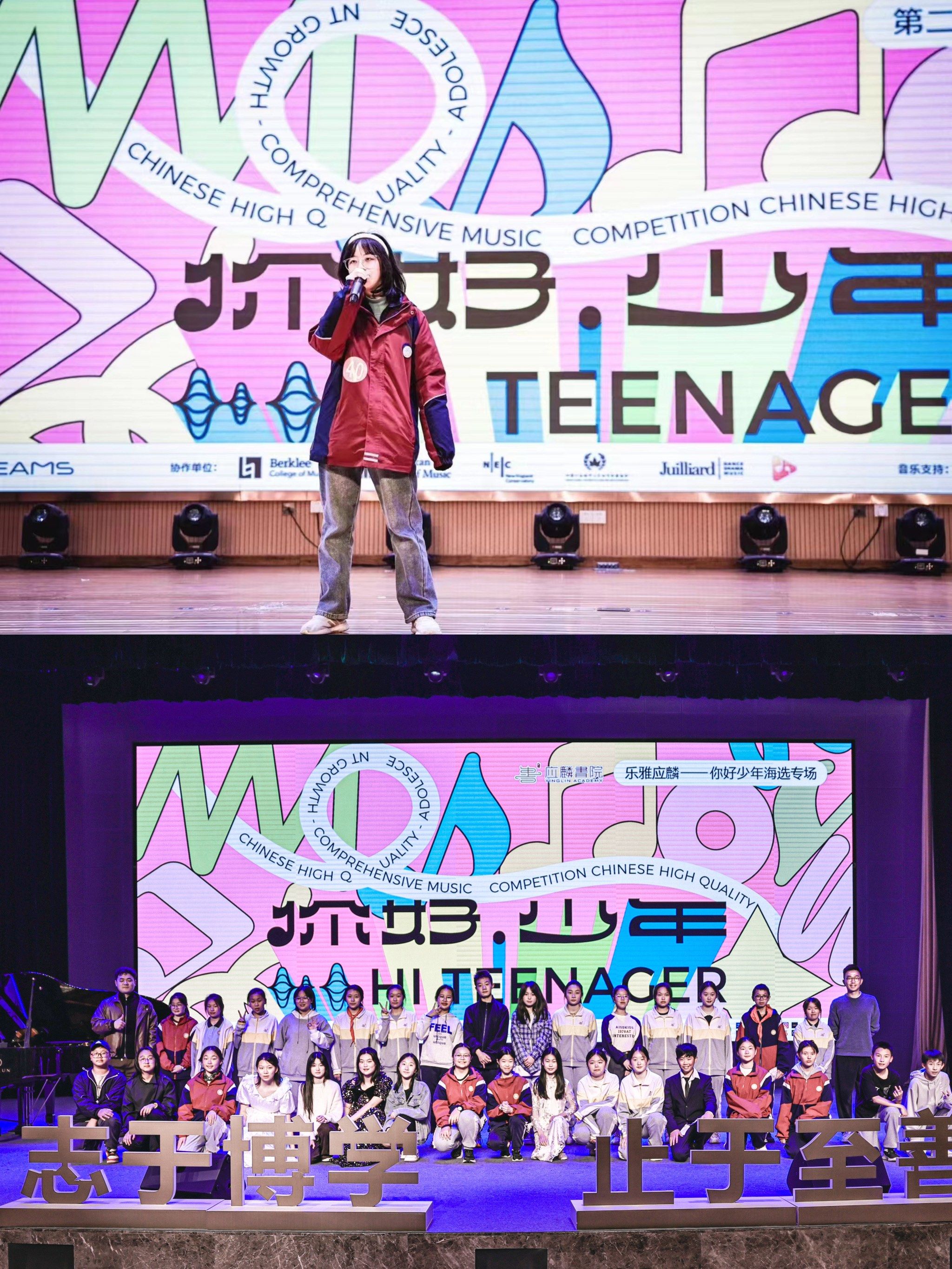 唱歌这事02还得是少年来!