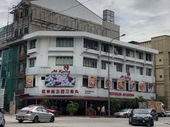 -阿坤纯正西刀鱼丸(Kuala Lumpur Branch)