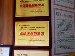 -鸿运兔·手撕烤兔(天府广场店)