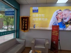-声望听力助听器(东方路店)