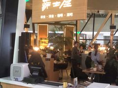 -Jazz·ya 爵士屋(来福士店)