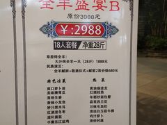 菜单-森谷美食公园(杨行店)