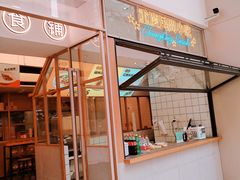 -村外有星光小食铺(解放碑1089店)