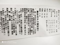账单-鲍师傅糕点(江苏路店)
