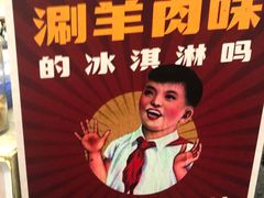 -和平菓局(王府井店)