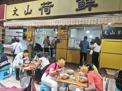 -文山荷鲜居(翠湖店)