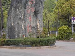 -丽江束河古镇-石莲古寺