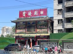 -宝发园名菜馆