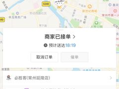 -必胜客(吾悦国际广场店)