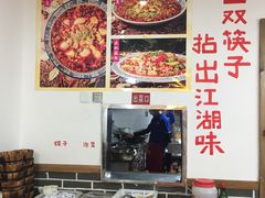 -廖玖玖璧山兔来凤鱼江湖菜(王家塘街店)