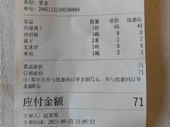 账单-峨嵋酒家(德内店)