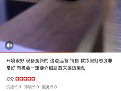 -一兆韦德健身(梅川店)
