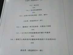 菜单-火车头法国西餐厅