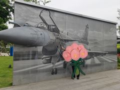-成飞公园