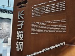 -鞍钢博物馆