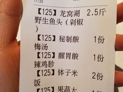 账单-印湘·剁椒鱼头(马连洼北路店)