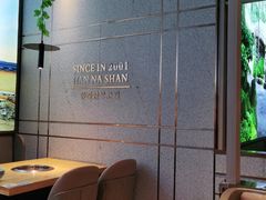 -汉拿山(包河万达店)