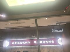 -聚味瞿记·龙虾堂(咸嘉湖店)