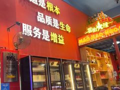 -冒椒火辣(太古里店)
